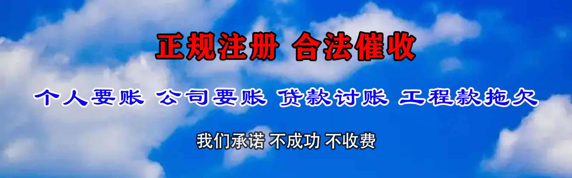 曲阜收债公司